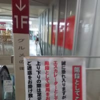 竜ヶ崎ショッピングセンターリブラ