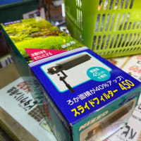 未使用NISSO45cm上部フィルター