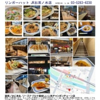 20250305　お茶の水・リーガーハットで｢ちょいのみセット：餃子＋ビール｣　