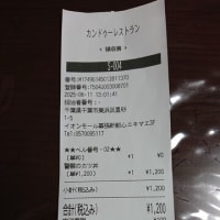 幕張カンドゥの「警察のかつ丼」