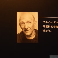 歴史探訪「靖国神社」