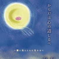 ＊著書＊共通する感想をいただいています＊