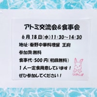 R7＊6月12日号　7月ワークショップ空き状況