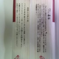 2025・6・16（月）…長尾製麺㈱「手打うどん　如水」