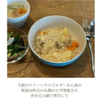 来客時のもてなし
