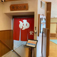 かみのやま温泉 ステイインホテル材木栄屋(宿泊)〜お風呂①