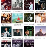 恩師吉田正作曲の新発売曲「ふられ上手」由紀さおり55周年曲
