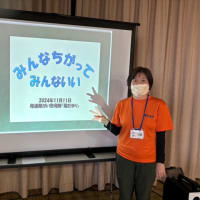 北名古屋市職員研修2024