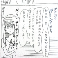 アキラとサユキ　3