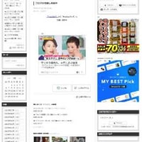 ■「gooブログ」を「Amebaブログ」に引っ越してみた