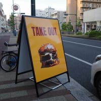 広島でハンバーガーを買いました