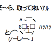 支那畜 