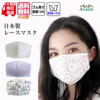 マスク 日本製 高性能 洗えるマスク マスク002 マカロンレースマスク 吸水速乾 快適 通気性