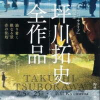 心に残る上質な映画が新宿にて（7月5日（土）～25日（金））by 世田谷生涯現役ネットワーク