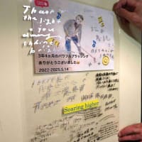 〇5/21　　ウイロード水洗い清掃報告　　撮影されています。