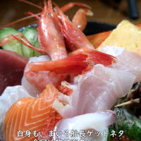 【漁場傳兵】名物！漁師の海鮮丼【新潟県上越グルメ】上越すちーる