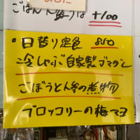 令和7年6月24日の日替わり定食(850円)は、冷しゃぶ　自家製ゴマだれです