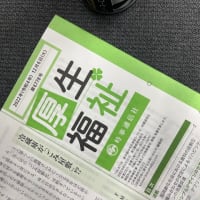 農・エコニュース525…。京都・石清水八幡宮・橘神酒、『厚生福祉』連載第五回掲載情報。