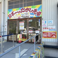 日本一のだがし売り場