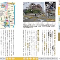 京都大路散歩　～　今昔地図でたどる　