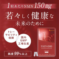 【楽天スーパーSALE】サプリ買いすぎ…
