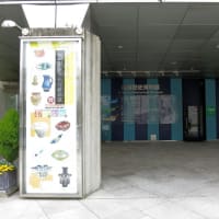「岩田ガラス新収蔵品展」　新宿歴史博物館