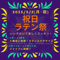 5/5　祝日ラテン祭り