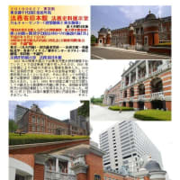 施設案内東京-525　東京・霞ヶ関の建物　