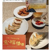 中華街2025　1月変化65　 宏福楼