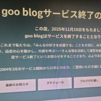 いやいやいや