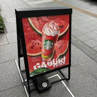 ８月の終わりに♪