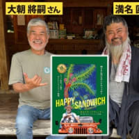 【YouTube】映画HAPPY SANDWICH😄