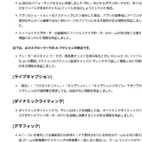 Windows 11 Beta チャンネルに 累積更新 (KB5062651) が配信されてきました。