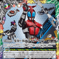 バトルスピリッツ戦記帰ってきたウルトラマン編 宇宙から来た透明大怪獣