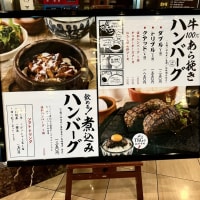 芋蔵霞が関店にてランチ