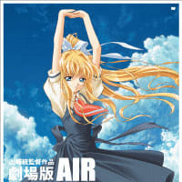 AIR 劇場版ＤＶＤ告知２