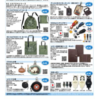 わちふぃーるど8月のカタログです