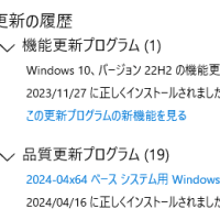 Windows 10 Release Preview チャンネルに 累積更新 (KB5036979) が配信されてきました。