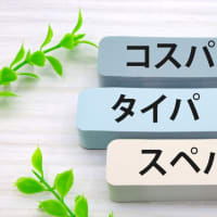 補助金勉強会