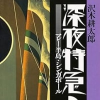 シンガポールの日本人墓地