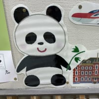 東京はパンダ　こまちで帰ります