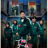 イカゲーム「３」