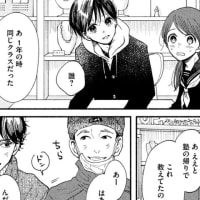 スパデート ネタバレ 36 デート スパデート ネタバレ 36 デート