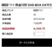 韓国ドラマ 熱血司祭 DVD-BOX OST付き - 韓国ドラマ 熱血司祭 DVDあらすじ全話一覧