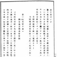 全協結成-評議会再建運動―1928年の労働運動(読書メモ)