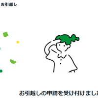 goo blog 引っ越し