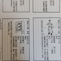 予言書について