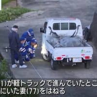 佐賀で馬鹿ジジイが軽トラックで妻を轢いて重体に陥らせる