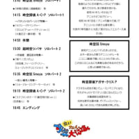 まわアニ vol.7（10/26) 開催情報・詳細