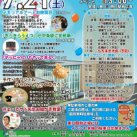 新潟県胎内市の中条駅改築記念セレモニー